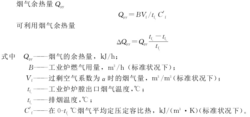 高溫釬焊爐廠家教您如何利用工業爐余熱